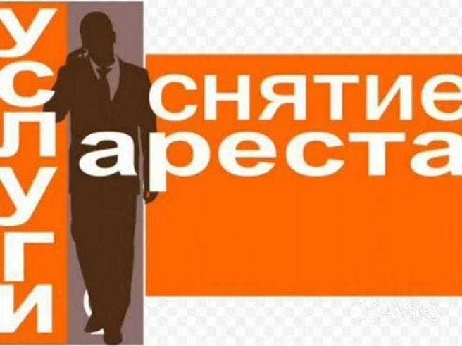 Арест/Төлем кестесі/Микроқаржы ұйымдары (МҚҰ), ҚР шығуға тыйым