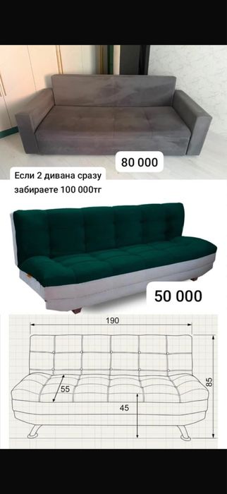 Мягкая мебель/Диван