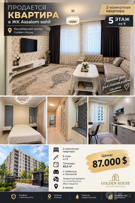 Продается Новостройка,Жк Assalom Sohil,Golden House,Яшнабадский р-он