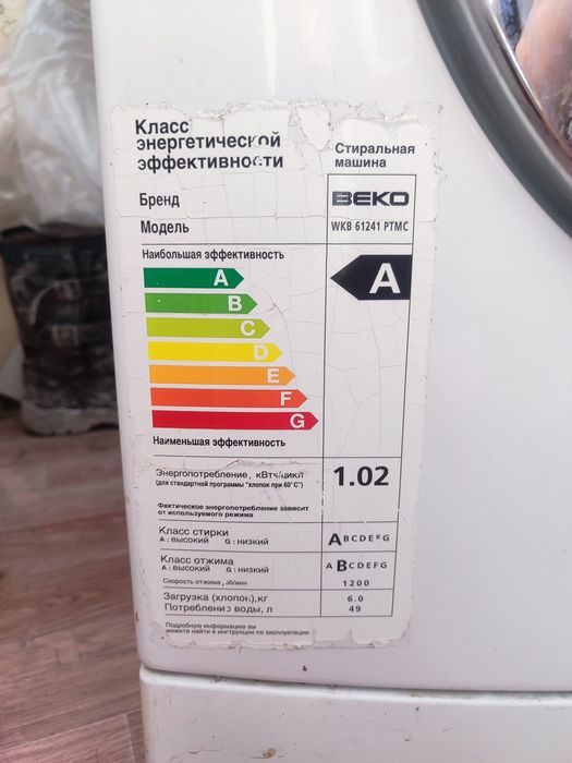 Стиральная машина LG