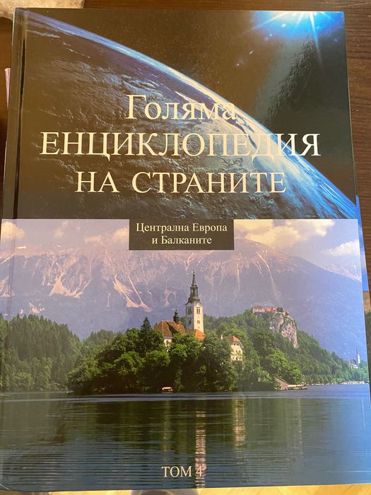 Детски енциклопедии