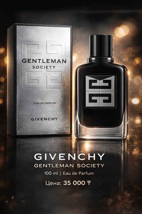 GIVENCHY Gentleman Society парфюмерная вода EDP 100 мл, для мужчин