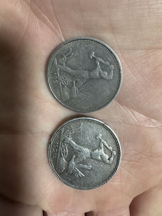 Серебряные полтинники ссср 1924 года