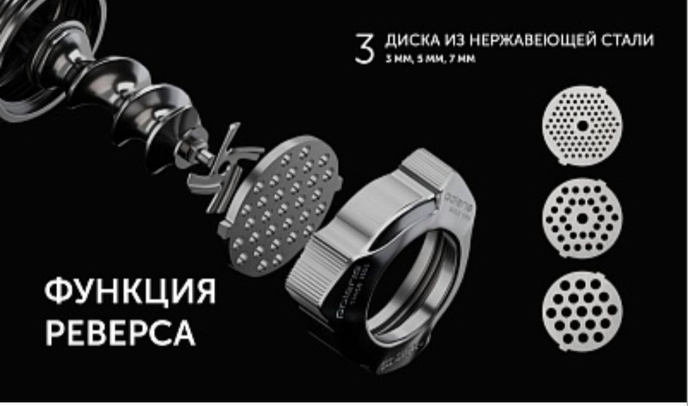 Мясорубка Polaris PMG 2585A RUS