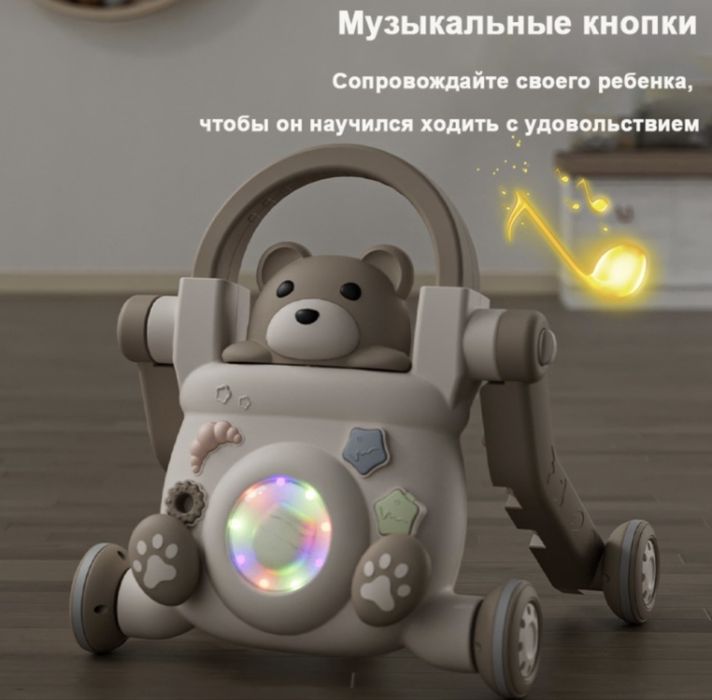 Продам ходунки-каталка 3 в 1