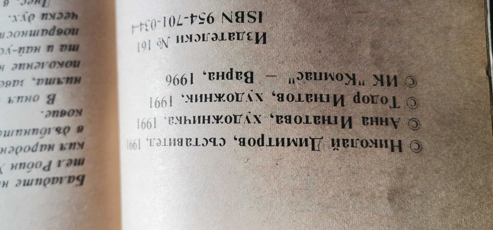 Робин Худ - английски балади - сборник