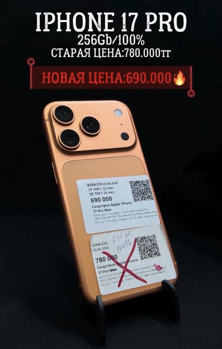 Apple Iphone 17 pro