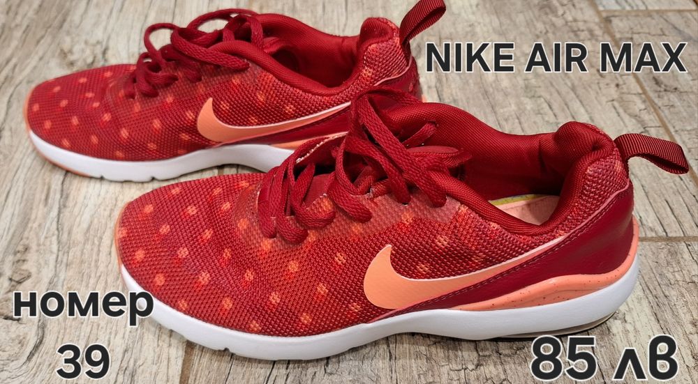 ADIDAS TERREX,NIKE AIR MAX,UMBRO,Н&М Дамски обувки-номер 37,38,39,40