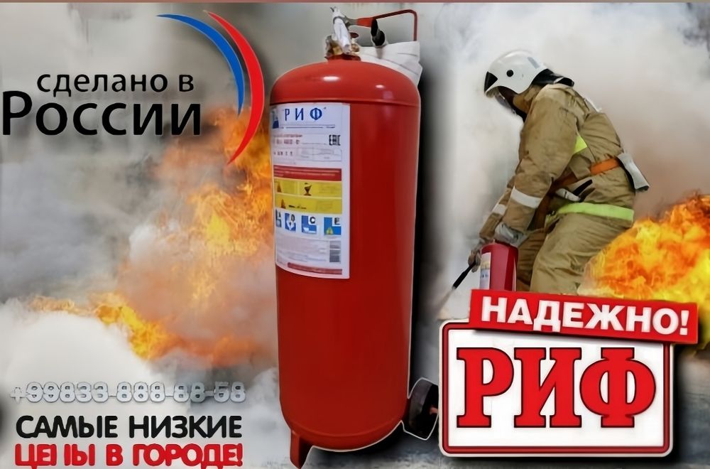 Порошковый огнетушитель оп-50 кг
