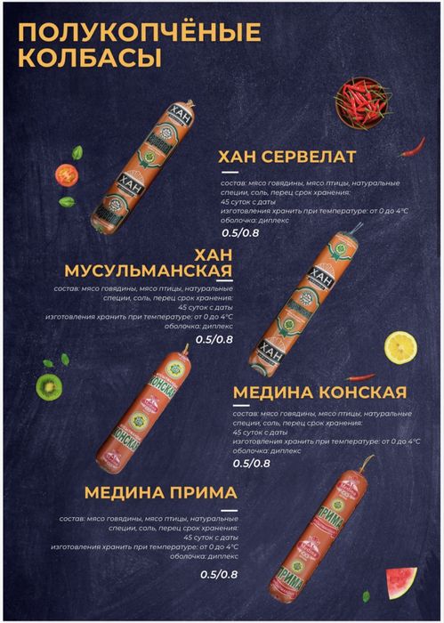 Колбасная продукция ОПТОМ от производителя