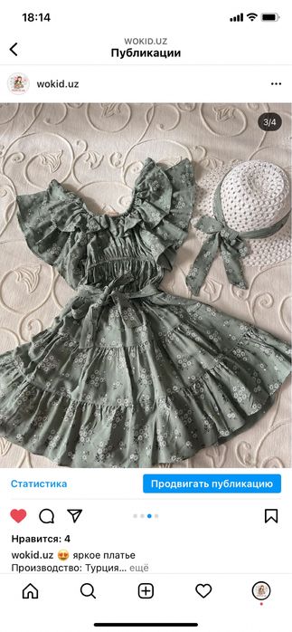 Одежда для девочек турецкая