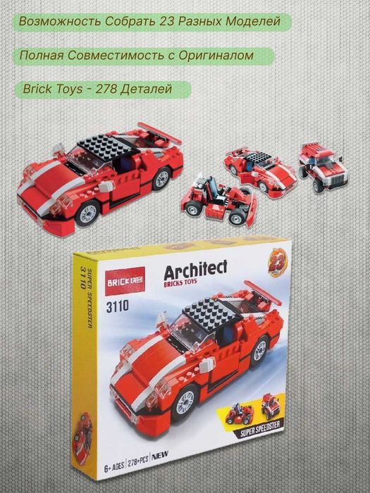 Наборы Авто Конструкторов! Можно собрать множество моделей с 1 набора