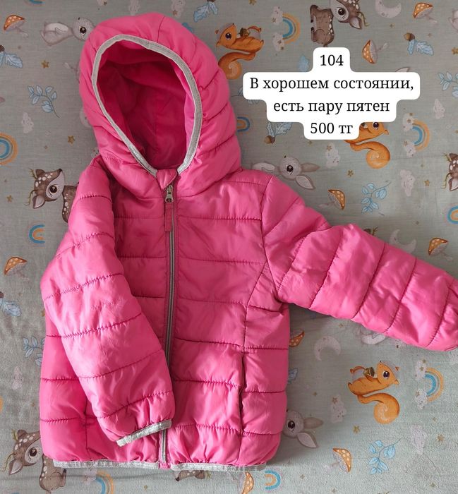 Детская куртка весенняя