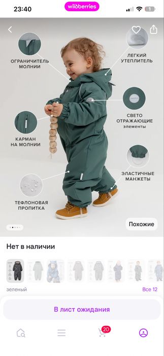 Комбинезон весна-осень