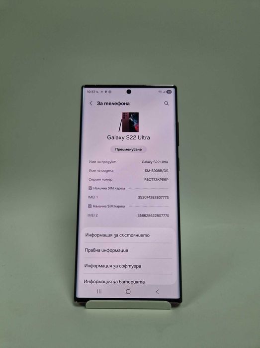 Samsung S22 Ultra 128GB