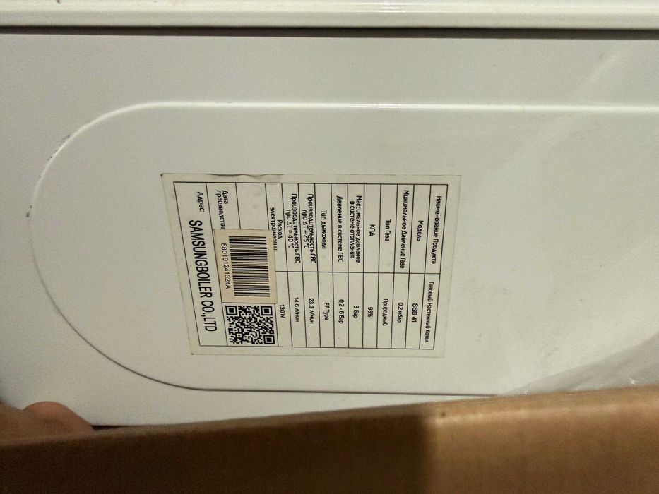 Мощный котел Samsung Boiler SMART-G SSB 41 (41 кВт, до 400 м²)