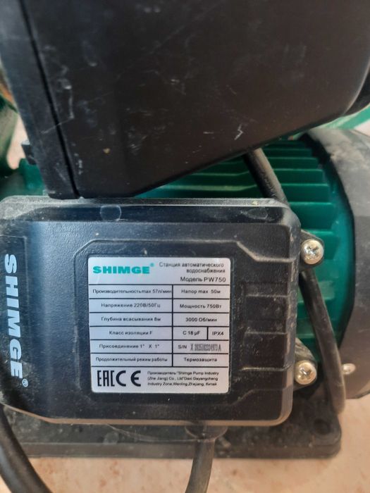 Nasos shimge 0.75