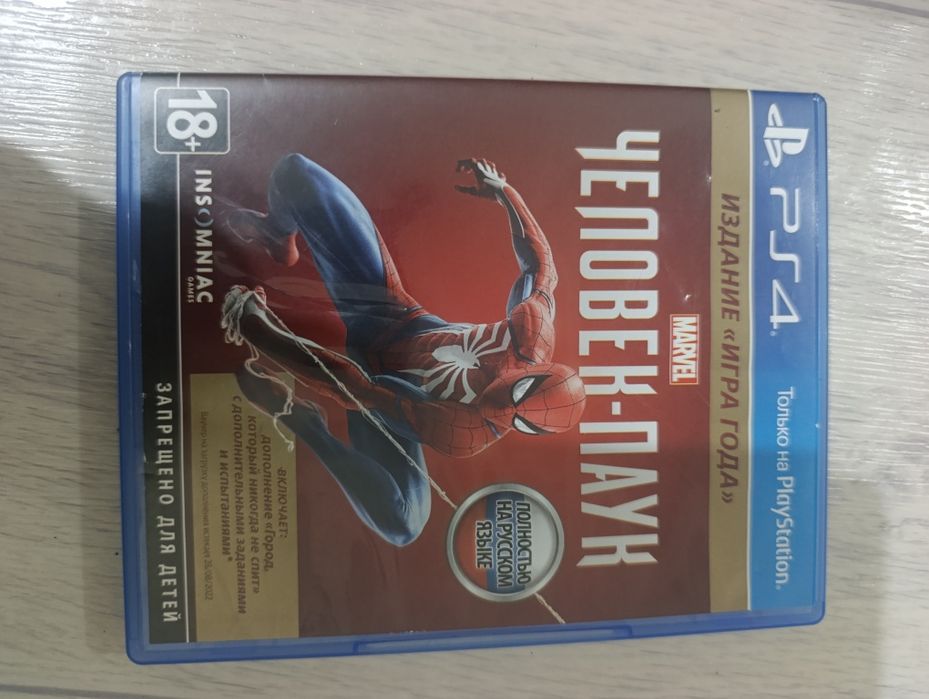 Игры на плестейшен