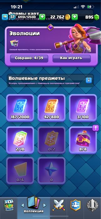 Клеш рояль аккаунт суперселл