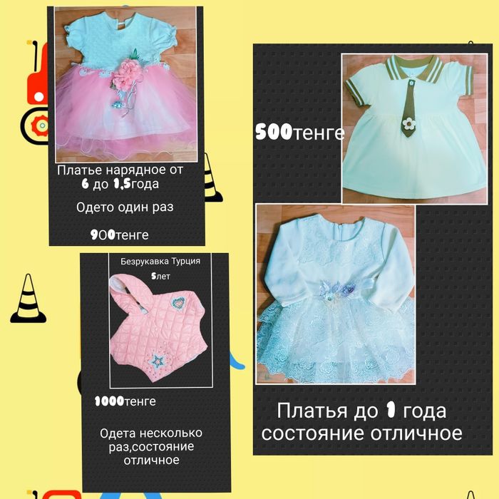 Детские вещи  на девочку