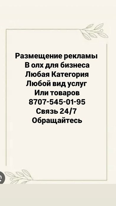 Маркетинг маркетплейсов 0lx