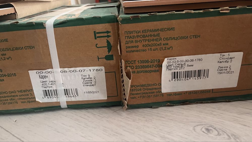 новый кафель 40х20