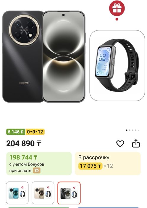 Хуавей Нова 15 макс