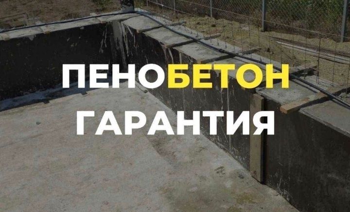 100% Утепление крыши пенобетон пена минплита пеноплэкс пеноблок ремонт