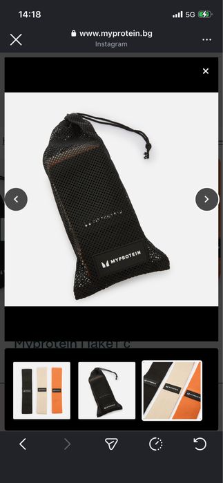 Тренировъчни ластици My protein