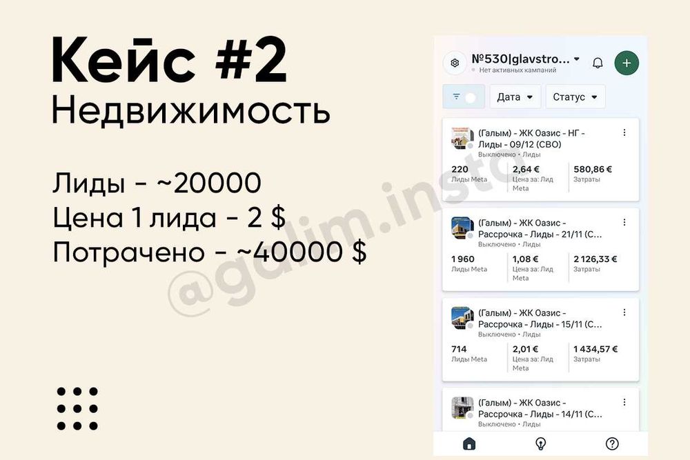 Таргет реклама в Instagram / TikTok под ключ