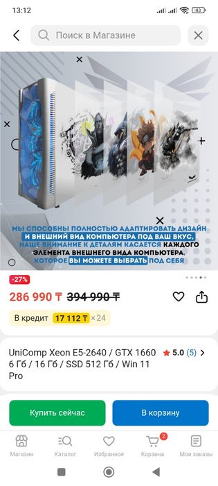 Игровой компьютер