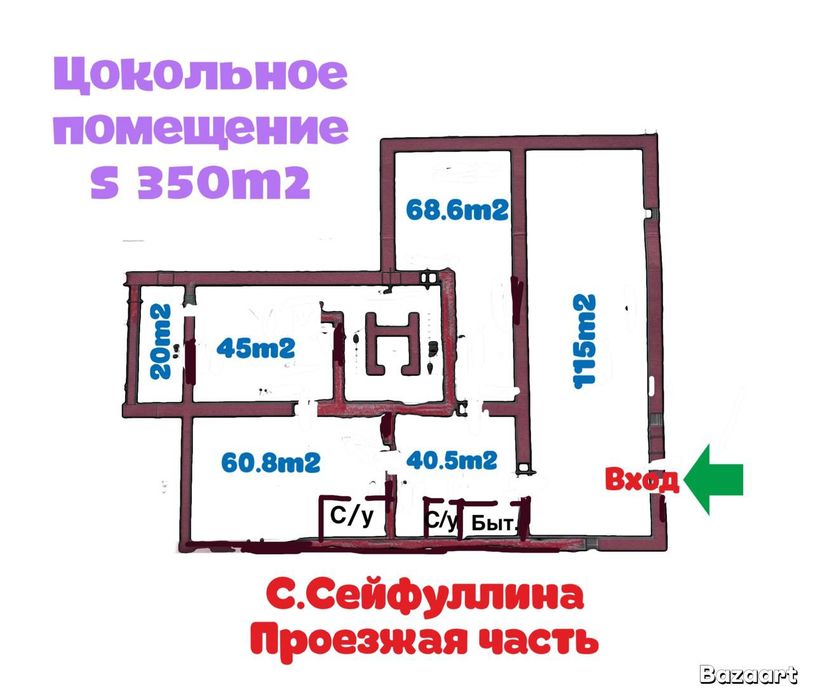 Стоимость 700.000 тг + залоговая сумма ,