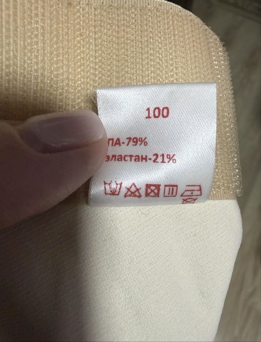 Продам бандаж послеродовой