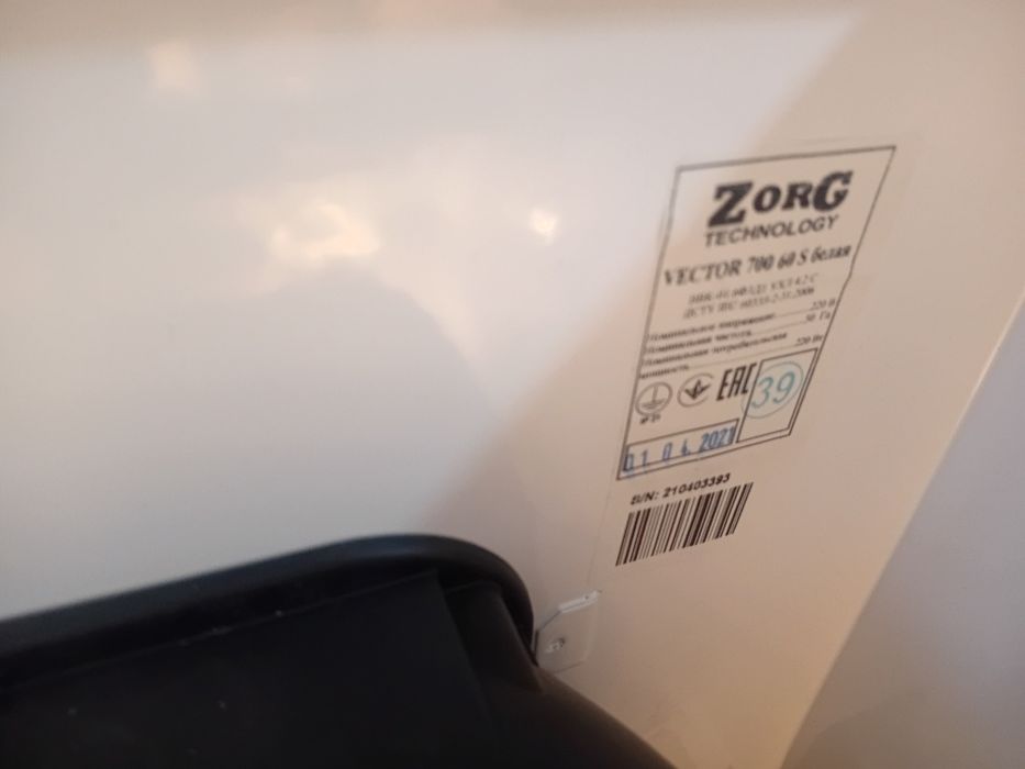 Продам вытишку Zorg Vector 700