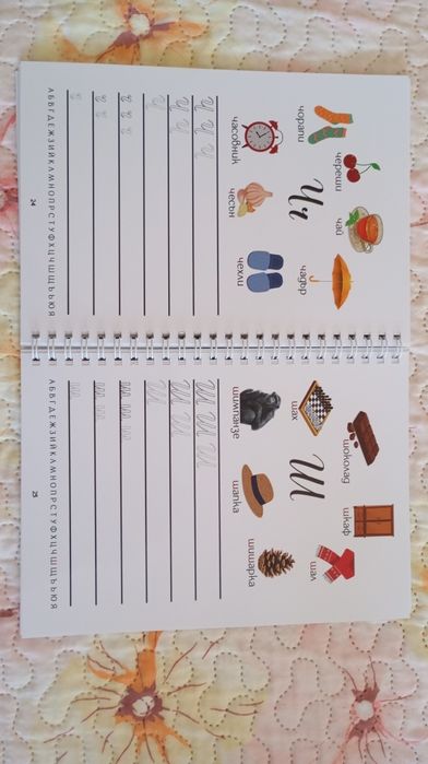 Помагало за писане на ръкописни букви