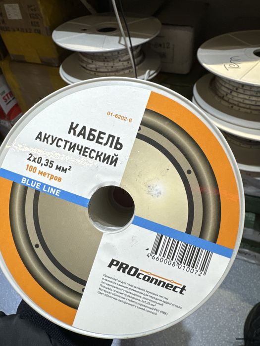 Акустический кабель