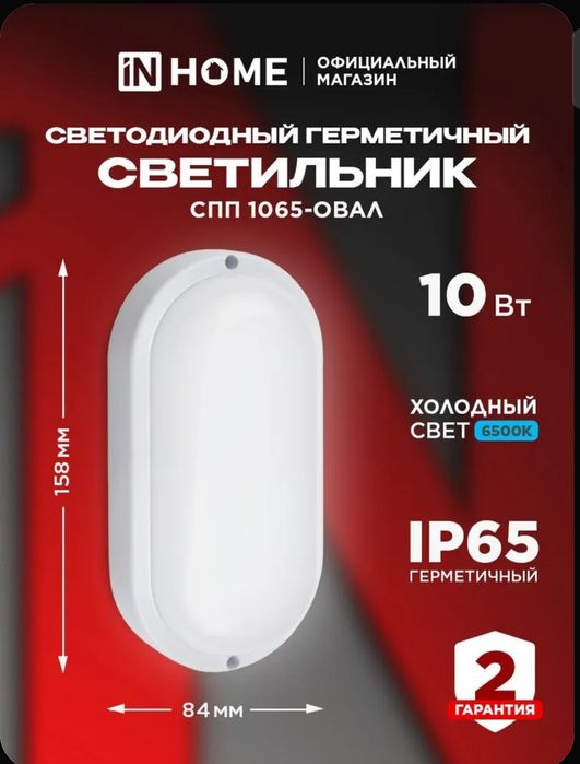 Продам светильник герметичный