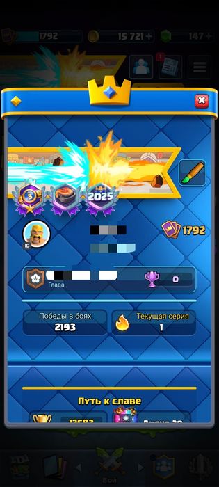 Аккаунт Clash Royale