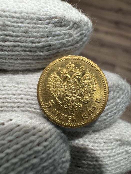 Николаевские 5 рублей 1904 года