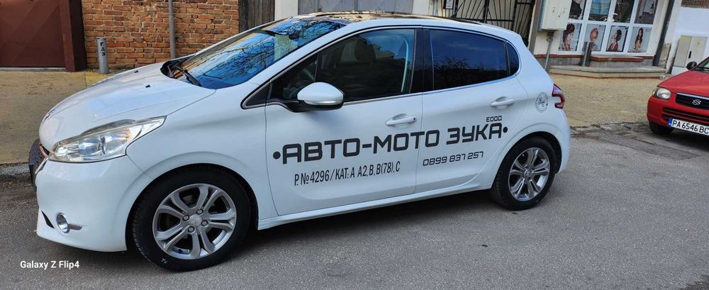 Шофьорски курсове, "А", "A2", "В", "B+E", "В 78" , "С"