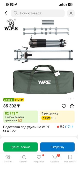 Продам родпод на 4 удилища