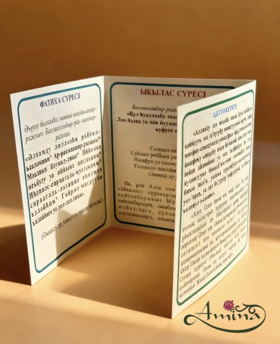 Рамазан бокс подарочный набор