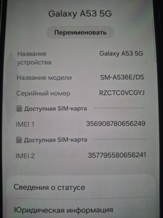 Samsung Galaxy A53
Смартфон Samsung Galaxy