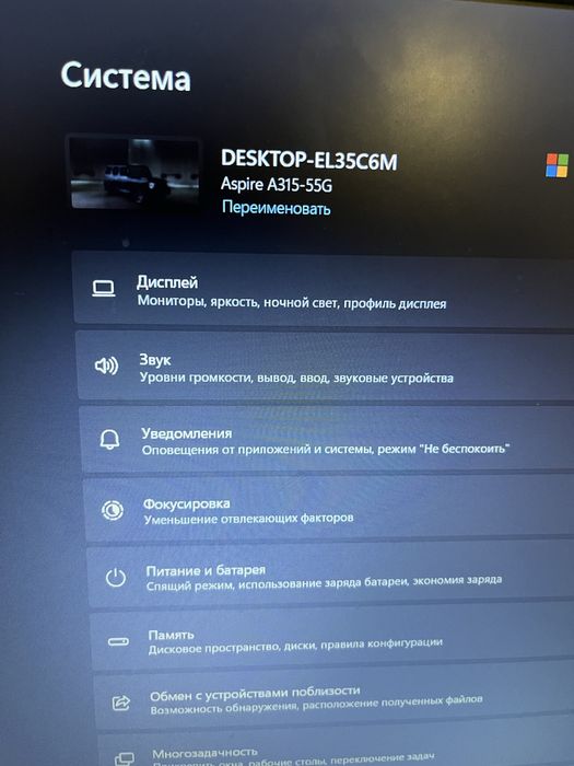 Ноутбук Acer, все четка