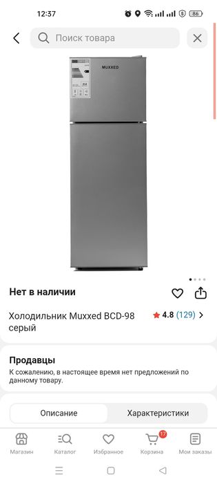 Холодильник в хорошем состоянии