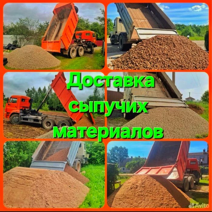Щебень Гравий Песок Пгс Отсев Галька грунт доставка