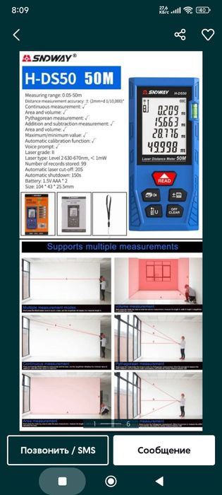 Лазерная рулетка дальномер лазер метр лазерная дальнометр с уровень