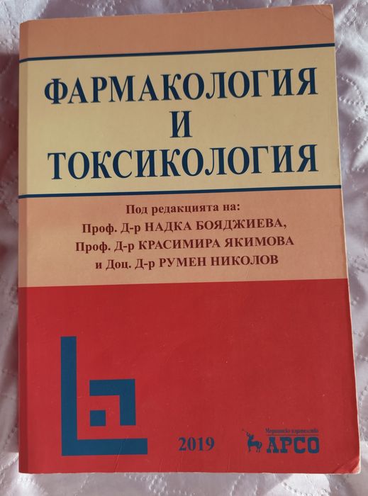 Учебници и сборници