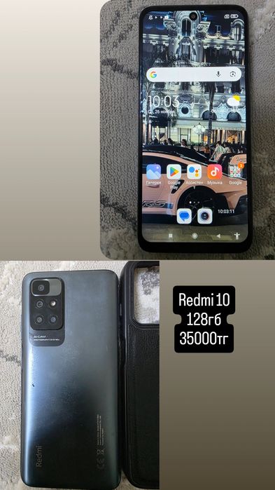 Редми 10. Память 128гб