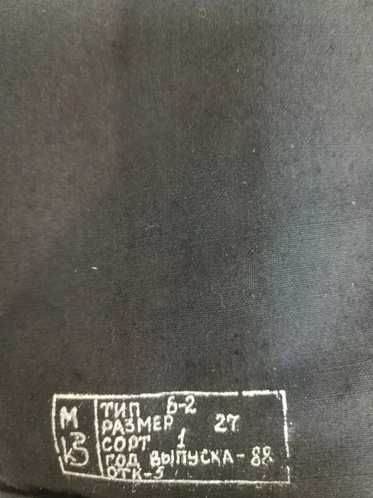 Бушлат, Рукавицы, Шубенки трёх палые СССР